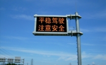 LED顯示屏助力國(guó)內(nèi)智慧城市交通建設(shè)