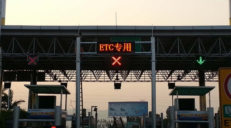 廣州收費(fèi)站ETC車道